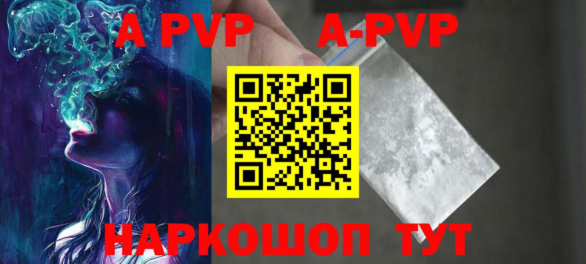 Alfa_PVP  Альфа ПВП мука  Владикавказ  Вход с VPN  Alpha PVP VHQ 