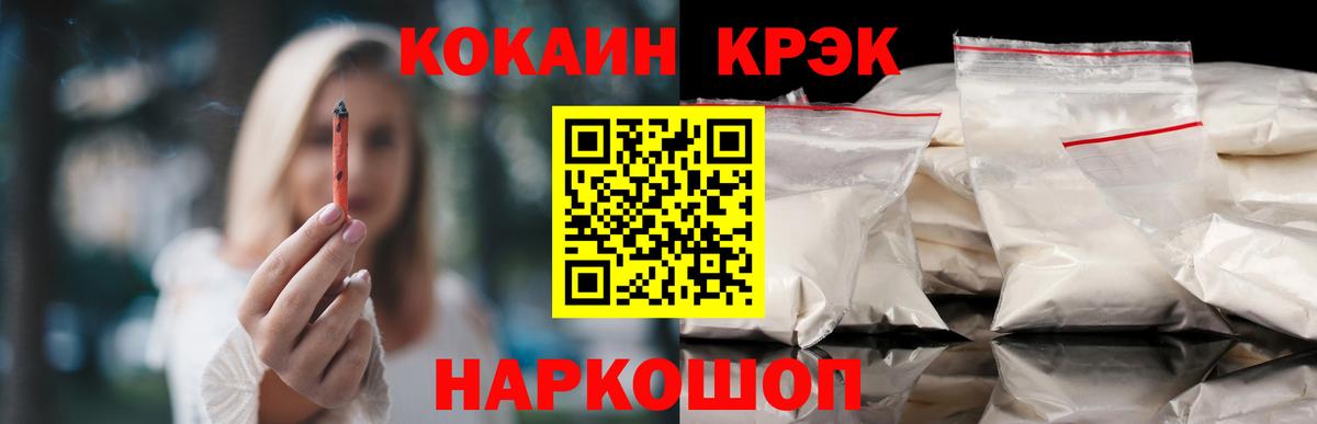 Кокаин 99% Владикавказ