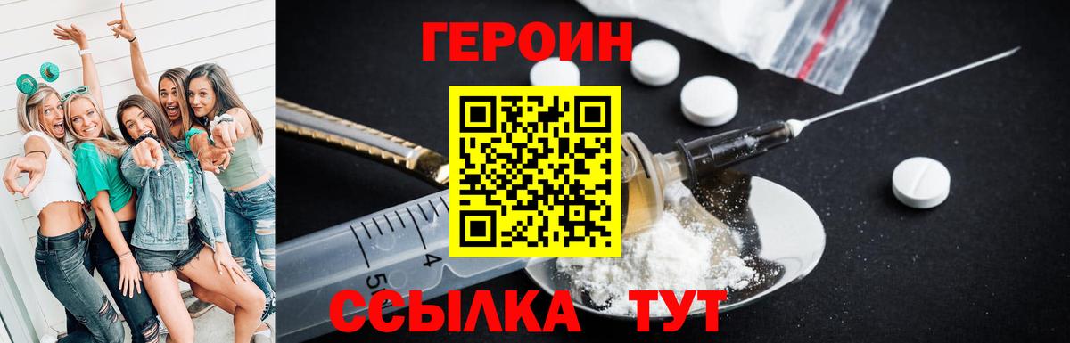 Героин VHQ Владикавказ