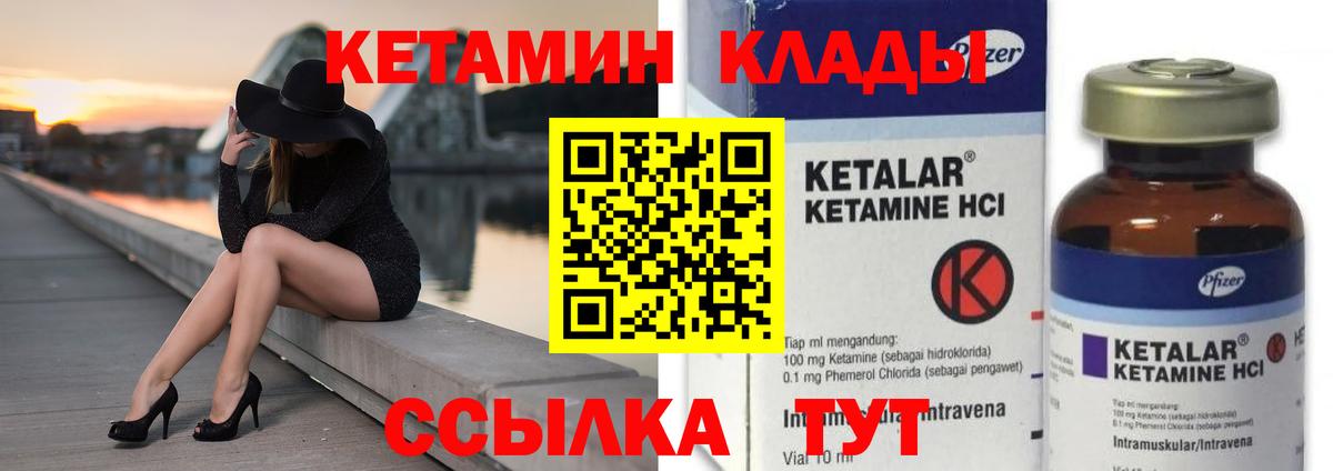 Кетамин ketamine Владикавказ