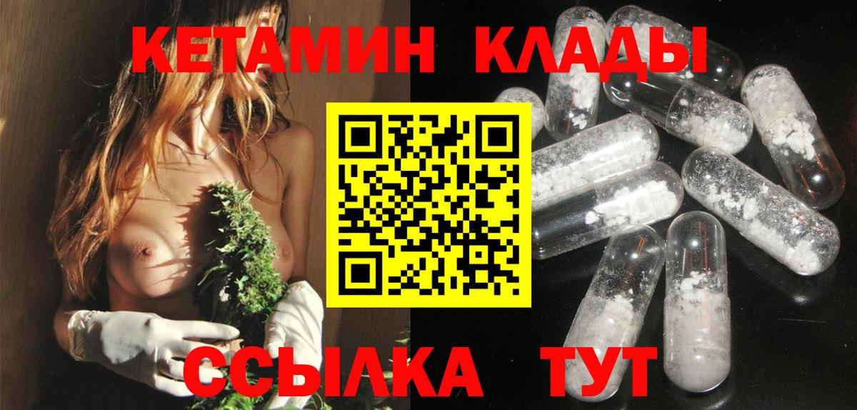 Владикавказ  КЕТАМИН VHQ  omg вход  Вход с VPN 