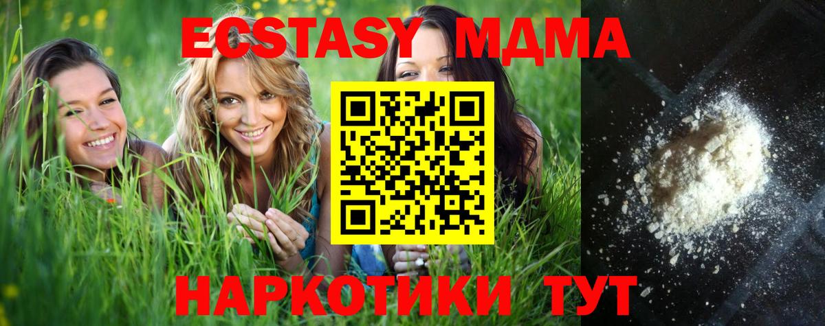 MDMA  Вход с VPN  Владикавказ  МДМА crystal 