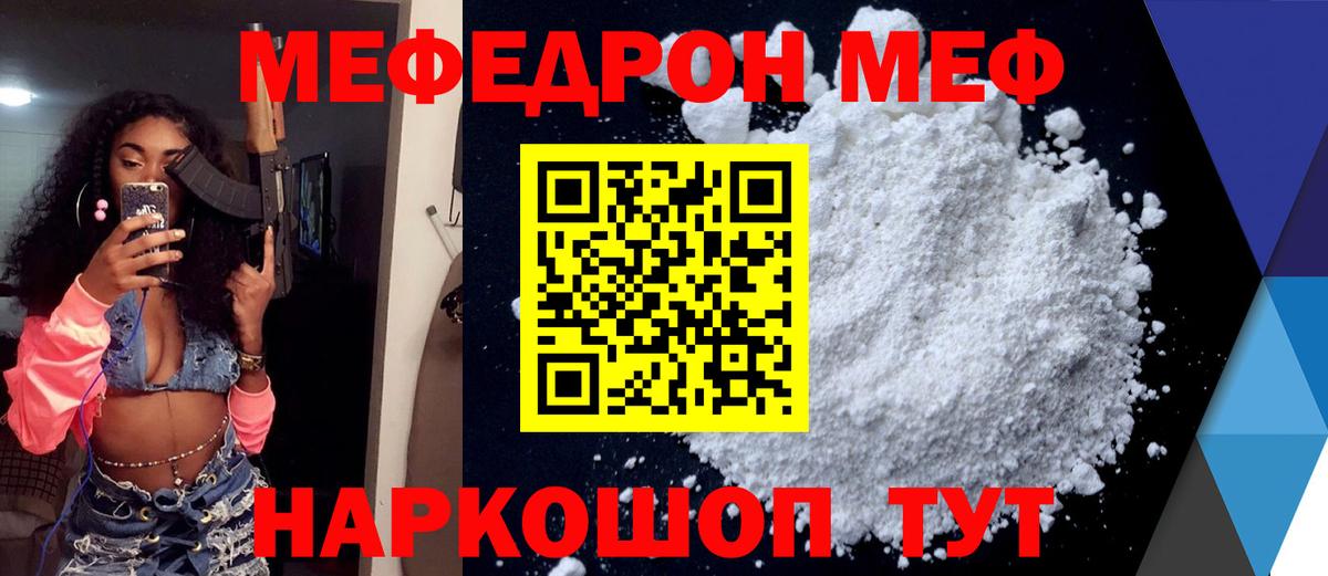 Меф VHQ  где купить наркоту  Вход с VPN  МЯУ-МЯУ  Владикавказ  Меф кристаллы 