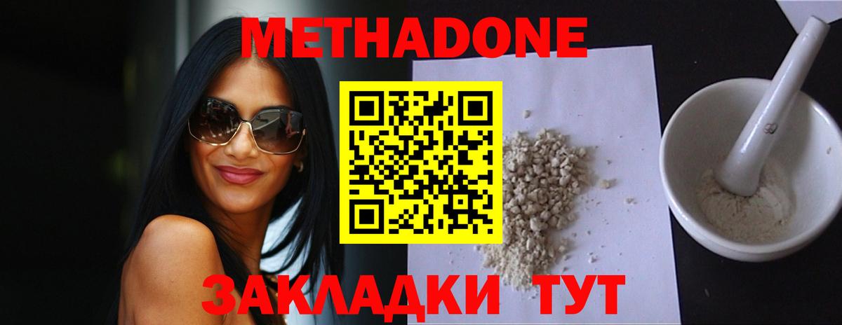 Владикавказ  МЕТАДОН methadone  ссылка на мегу рабочий сайт  Вход с VPN 