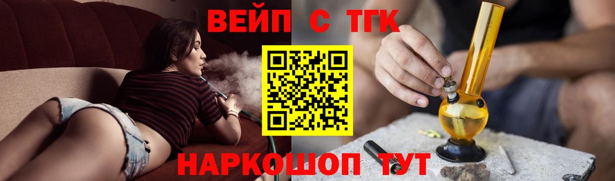 ТГК Wax  купить  цена  Владикавказ  ТГК THC oil  Вход с VPN 